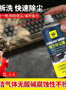 高压除尘剂免拆洗清灰除尘气罐强力风扇散热清洁电脑数码电器A