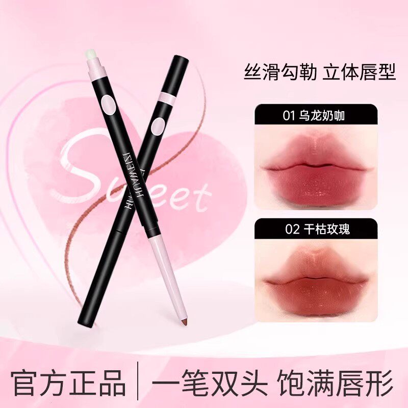 艺术家唇线笔双头唇刷唇笔一体勾勒立体饱满唇型唇线笔YY