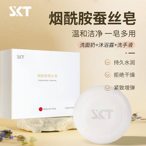 烟酰胺蚕丝皂洗脸香皂洗脸皂除螨清洁女士洗面皂洗澡沐浴肥皂B