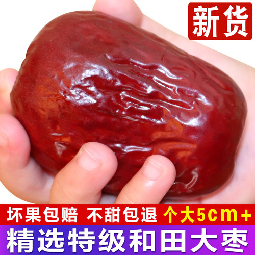 正宗新疆和田特级大枣一级特大