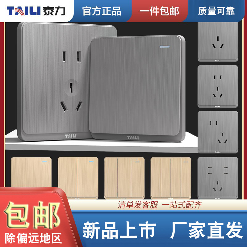 86型开关插座面板墙壁暗装灰色