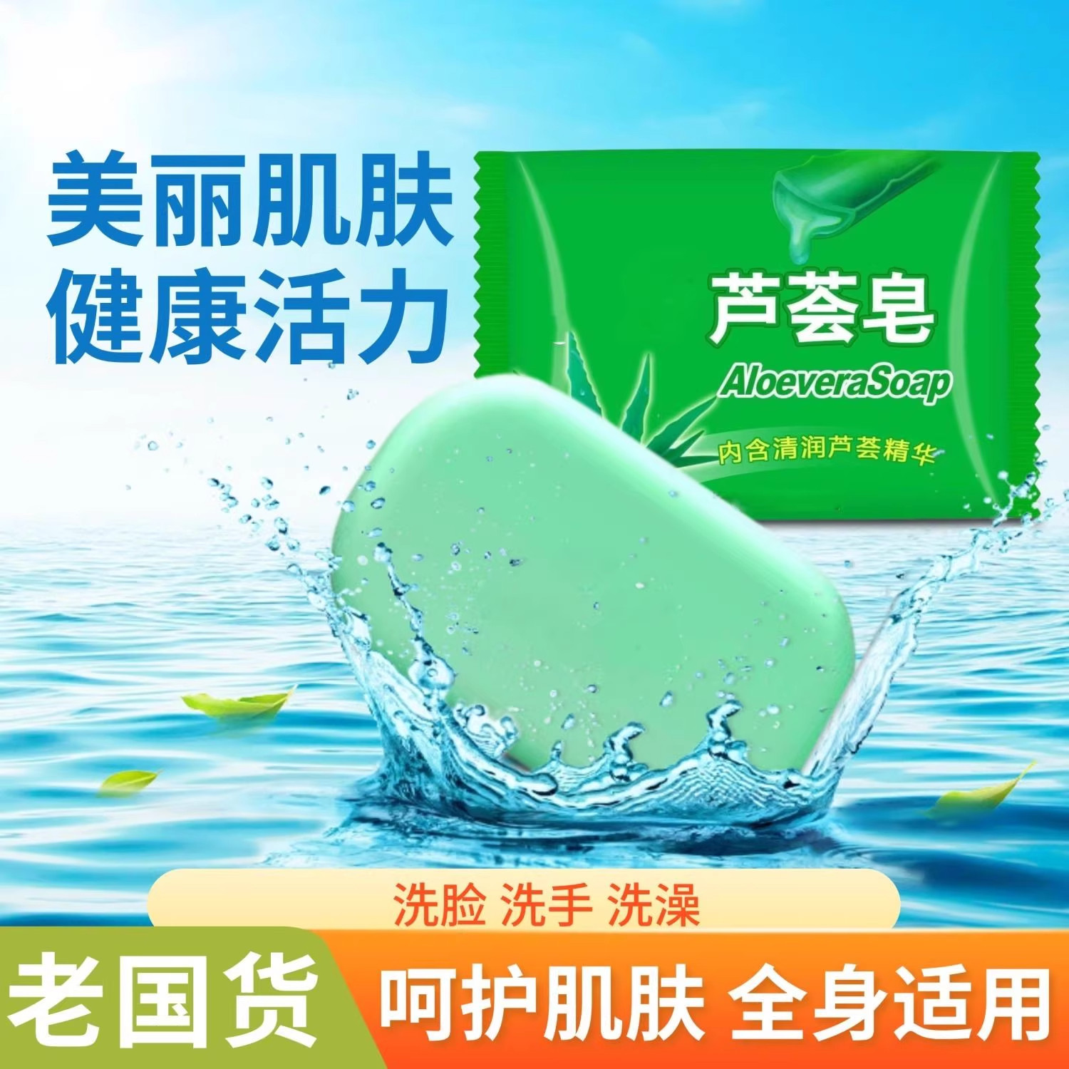 香皂工坊芦荟皂洗脸洗澡洗头沐浴洗手除螨肥皂控油清洁洁面皂香皂