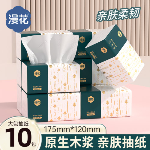 漫花10包原生木浆4层加厚抽纸