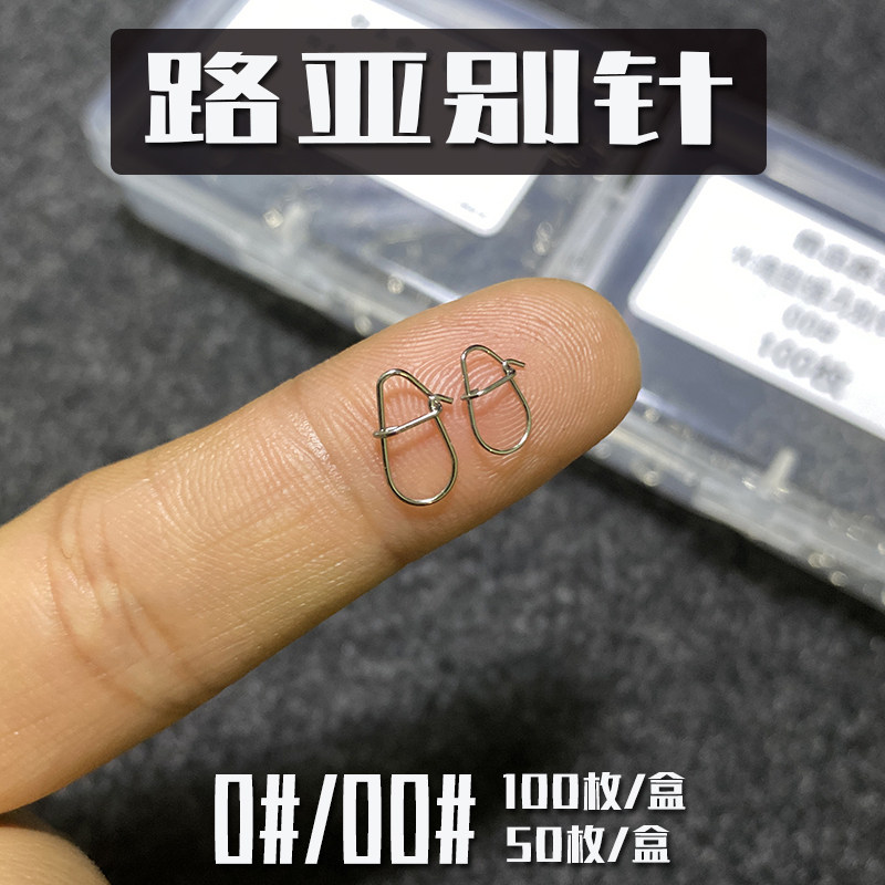 微物路亚别针不锈钢快速小号假饵