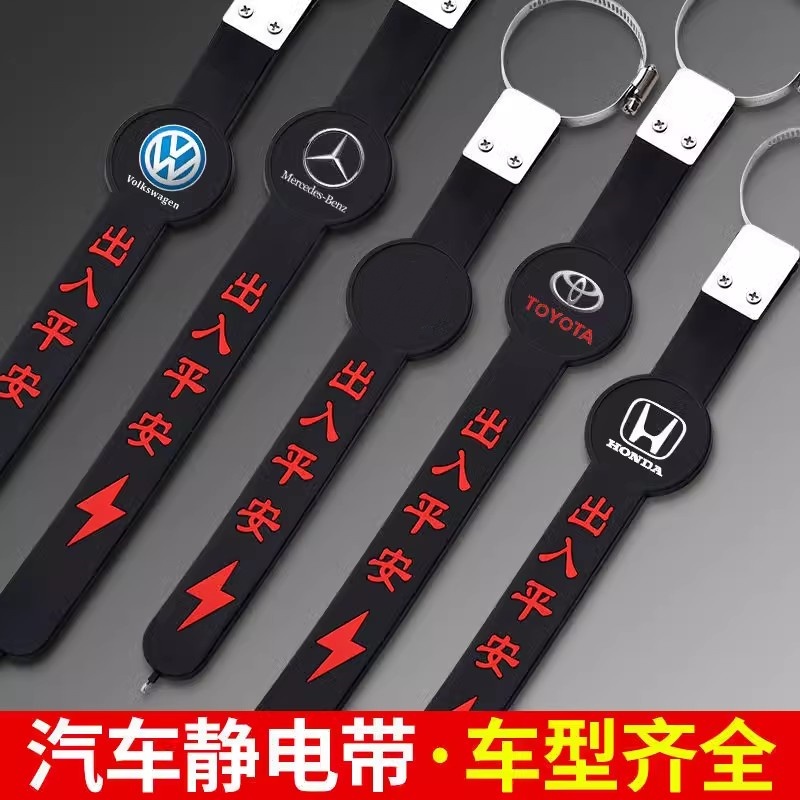 汽车静电拖地带静电去除器