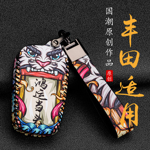 适用丰田钥匙套卡罗拉凯美瑞荣放RAV4致炫奕泽汉兰达雷凌车壳包扣