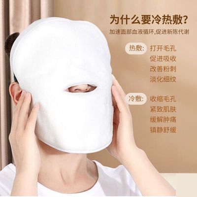 敷脸巾面部面罩双层加厚蒸脸面膜热敷毛巾皮肤美容院神器灌肤面巾