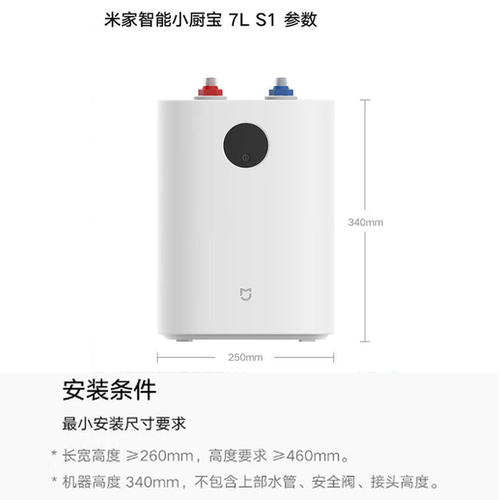 MIJIA/米家小厨宝电热水器大功率