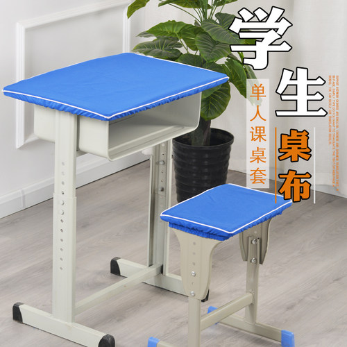 课桌套教室桌布罗兰宣言纯色简约