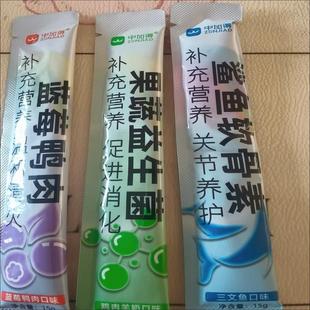 中加得泰迪专用狗条补钙美毛去泪痕营养中小型幼犬零食整箱罐头湿