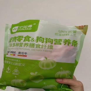 中加得比熊专用宠物狗狗营养条补钙增肥雪梨鸭肉去火除泪痕零食训