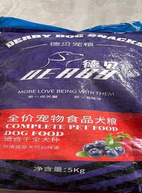 德贝幼犬狗粮专用奶糕粮