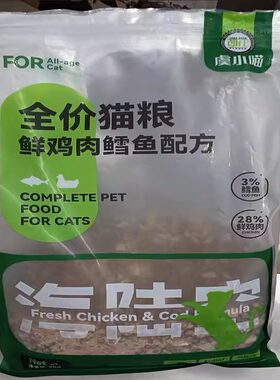 朗仕虞小喵成猫幼猫鲜肉