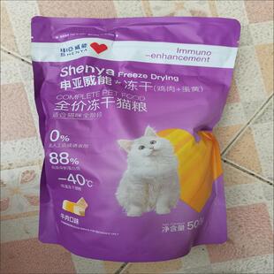 申亚威能成猫幼猫咪粮增强体质催肥发腮通用型猫主粮营养冻干猫粮