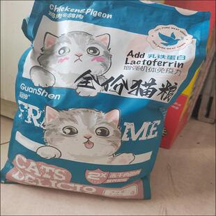 冠绅鸡肉乳鸽配方成猫幼猫羊乳全价全期通用营养均衡长肉增肥猫粮