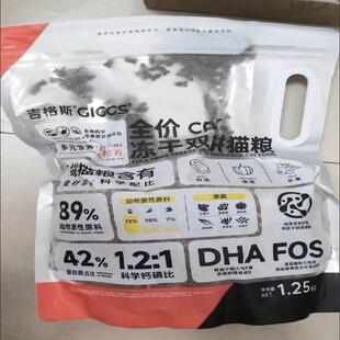 吉格斯肉松猫粮布偶猫主粮无谷鱼油美毛全价高蛋白幼猫咪品牌猫粮