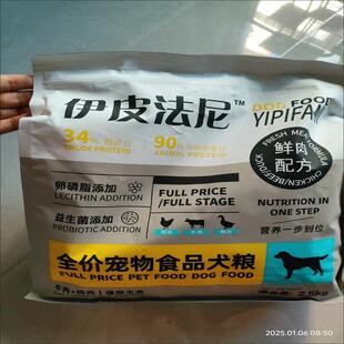 伊皮法尼冻干肉松多拼狗粮一半冻干一半粮泰迪比熊博美金毛成犬幼