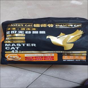 猫师爷冻干乳鸽三文鱼猫粮全价无谷高蛋白成猫幼猫增肥发腮通用型