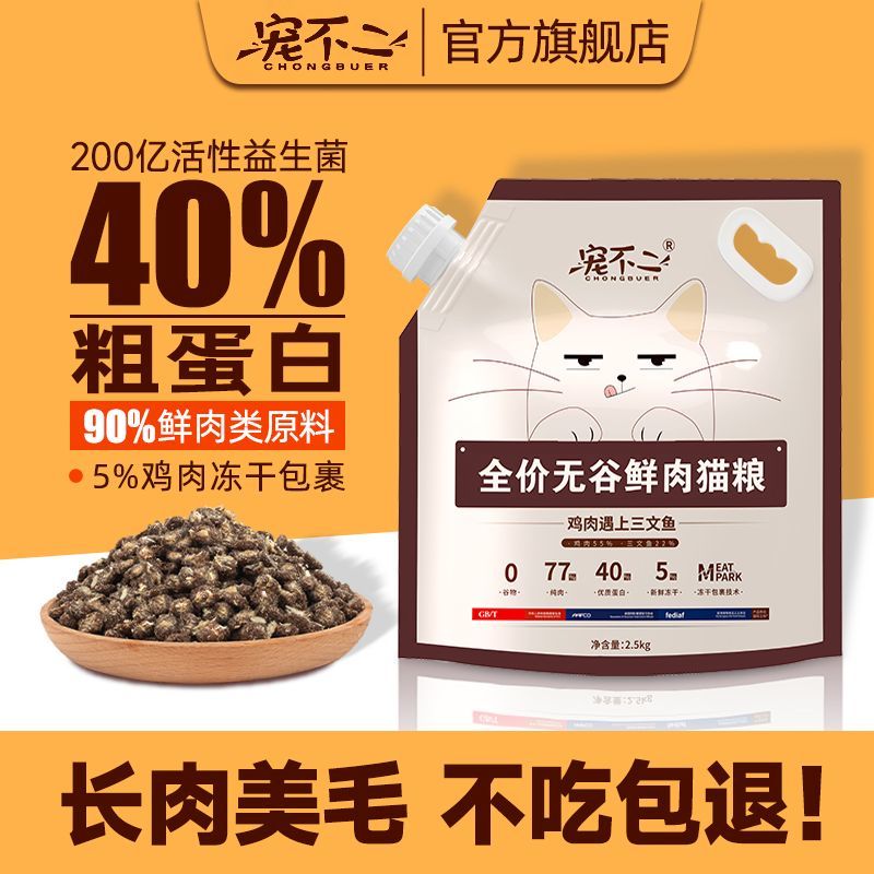 鲜肉猫粮全价无谷天然营