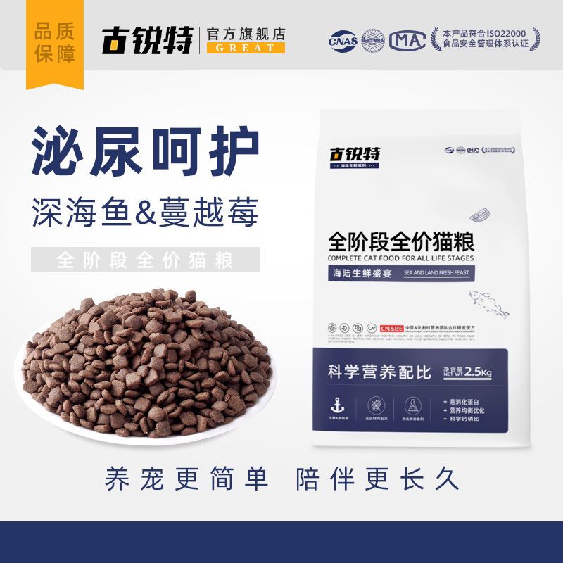 古锐特猫粮无谷猫主粮蔓