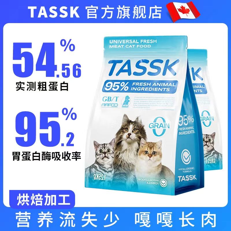 加拿大TASSK鲜肉烘焙猫粮