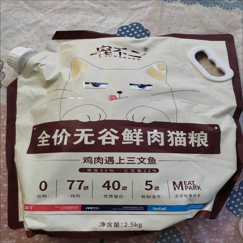 宠不二鲜肉冷压猫粮5斤10图片