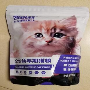 凯锐利幼猫专用猫粮营养长肉幼猫成猫通用型猫咪猫粮鲜肉猫主粮
