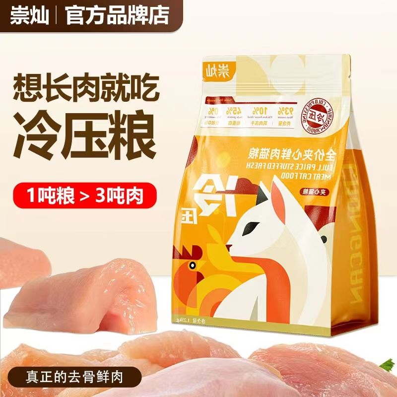 甜甜圈冷压鲜肉猫粮全价