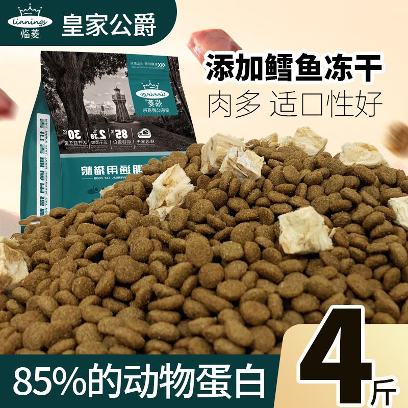 低温烘焙全期全价猫粮无