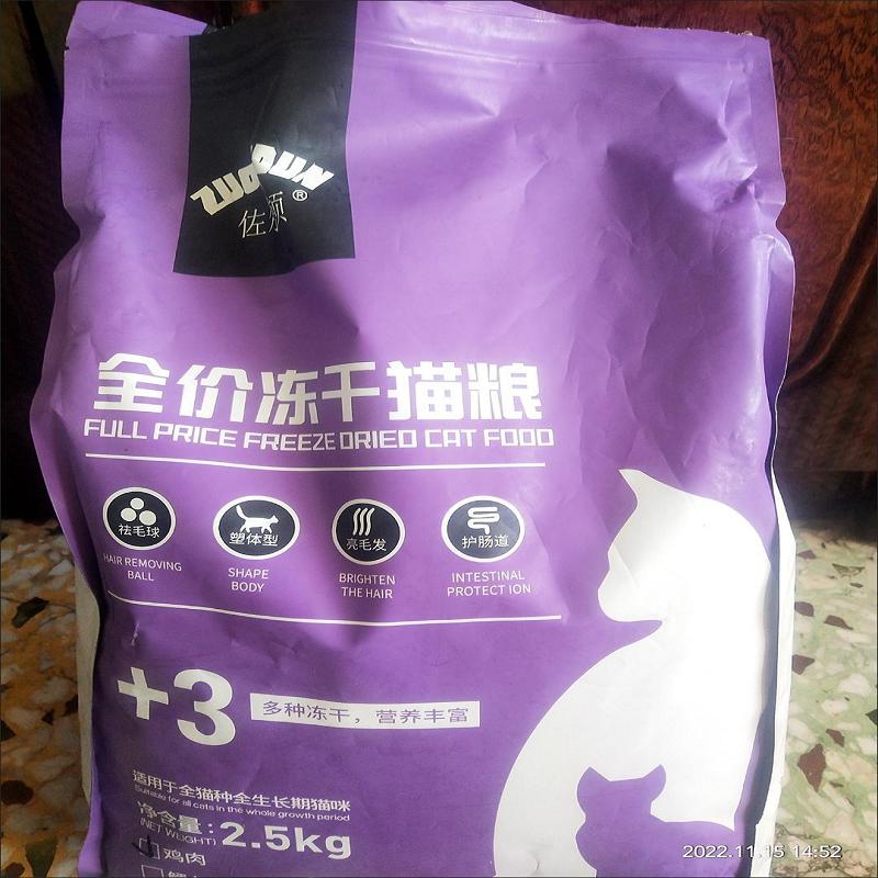 佐尔顿猫粮增肥冻干10斤5