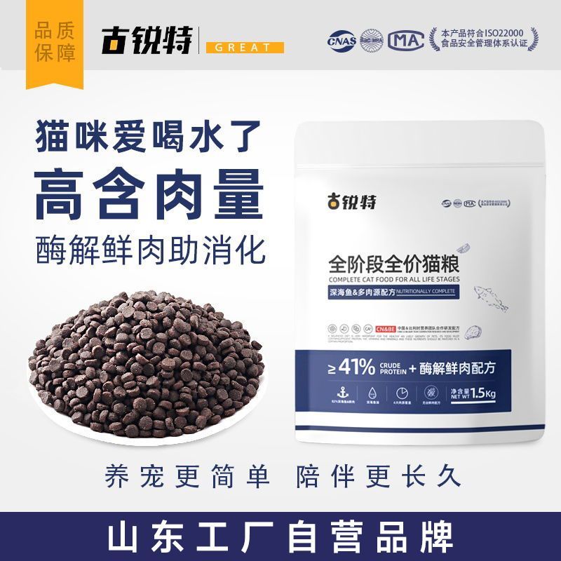 鲜肉猫粮无谷食幼猫成猫