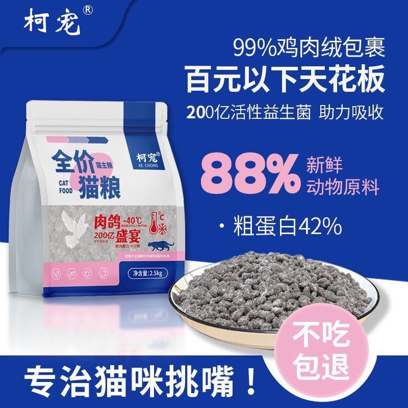 猎鸟乳鸽盛宴夹心猫粮鸽