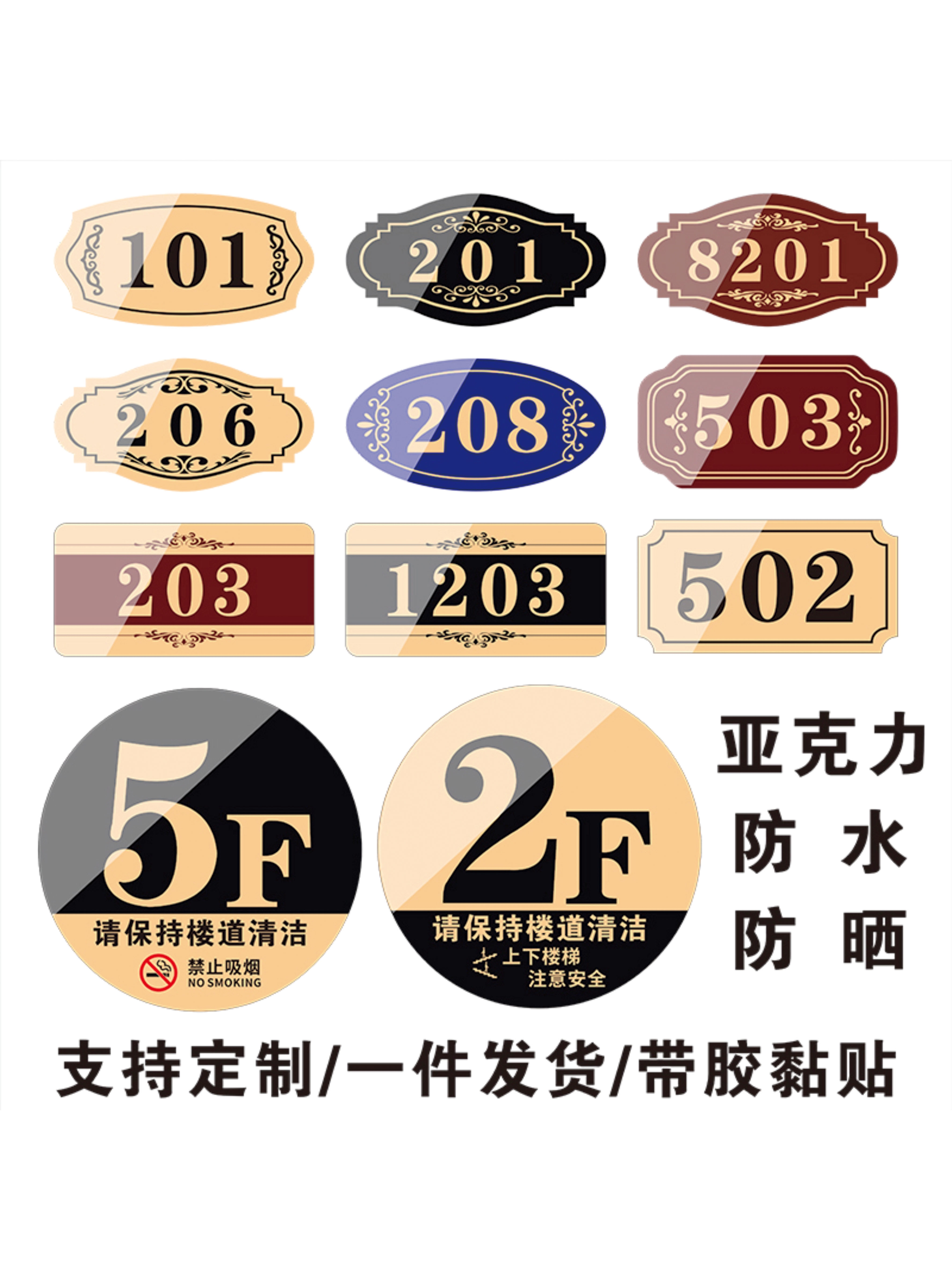 亚克力防水耐用不褪色简单便宜