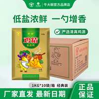 牛大碗鸡品鲜鸡精1kg*10袋/箱清真调味料拉面煲汤炒菜餐饮商用