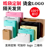 手提袋纸袋定制印刷logo高端礼品袋白卡纸包装 袋结实牛皮纸袋定做