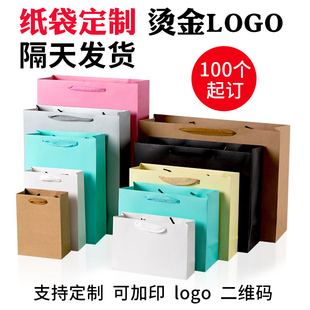 手提袋纸袋定制印刷logo高端礼品袋白卡纸包装 袋结实牛皮纸袋定做