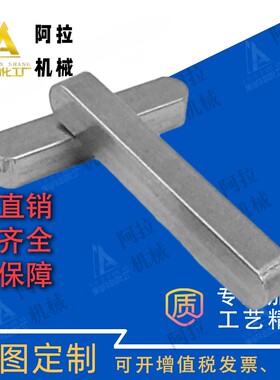 GB/T A B C型平键 BLC90 92 93 95 96 98-B3 4 5 6 8 10 12-L6 8