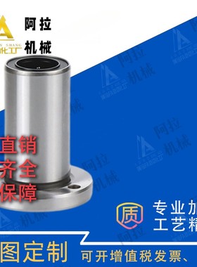 圆法兰双衬型6直线轴承C-LHFRW/LHFRWM8 10 12 16 20 25 30 35 40