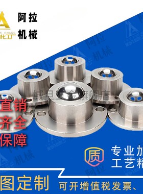 钢珠滚轮BCHF/27/30/39/48 牛眼滚轮万向球QDA21-D27-D30-D39-D48