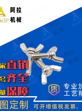 CHOB3/4/5/6/8/10-6/8/10/12/15/20/25/30/35/40/50蝶型螺丝