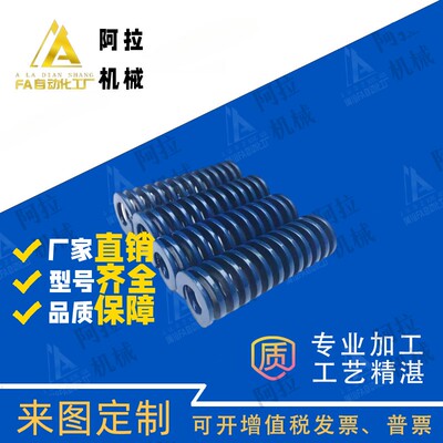 替代蓝色矩形弹簧轻载荷YSWL/J-YSWL-D681012141618527303-L65锰
