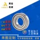 D32 D18 D21 D37 A12 D28 深沟球轴承BCA D24 B10