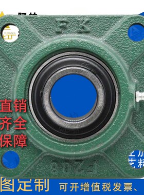 FSB HYC LK FK方形外球面带座球轴承UCF201 202 203 204 205 206