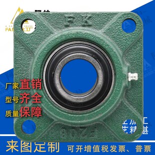 FSB HYC LK FK方形外球面带座球轴承UCF201 202 203 204 205 206