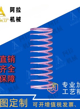 EKWC-D[6,8,10,12,14,16,18,20,22矩形弹簧 极轻小载荷用