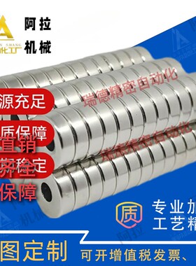 怡合达 磁铁圆形带孔 BLS65/66-A8-T2-T3-A10-T3-T4-T4.5-A12-T4