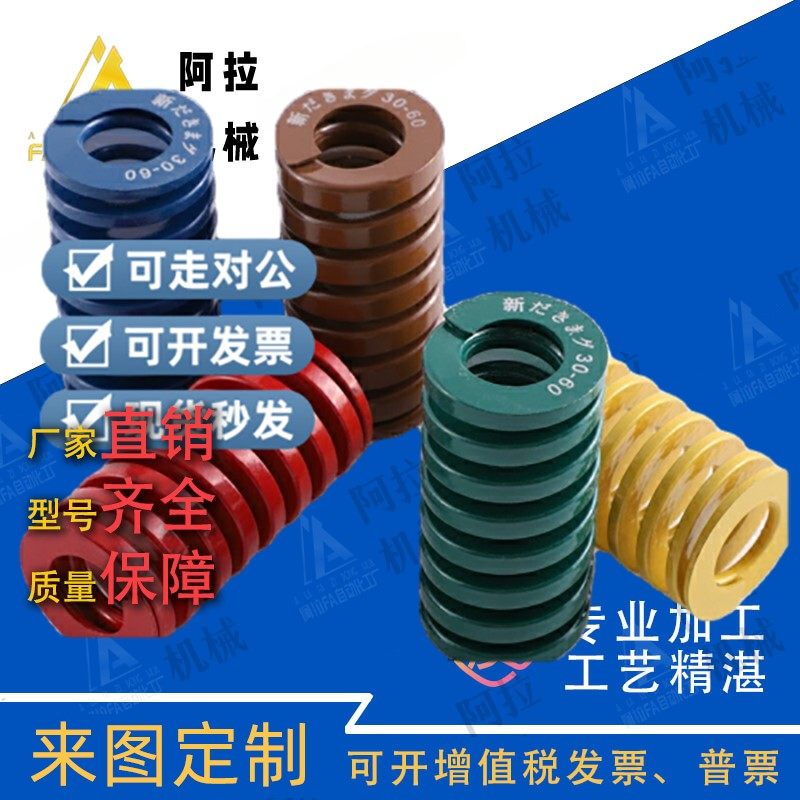 SWL6/8-20/25/30/35/40/45/50/55/60/80蓝色模具弹簧替代米思米,五金/工具,其他机械五金,淘宝优惠券,粉丝福利购,淘宝优惠卷