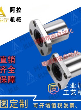 法兰直线轴承LME01/11/21-d6/d8/d10/12/13/16/20/25/30/35/40/50