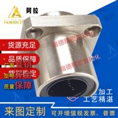 d10 d13 嵌入方法兰直线轴承LMJ11 d12 d20 d16 d25 d30