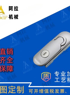 XAT87 XAT88-A89/107/123 把手按压转动式平面锁电柜锁替代怡合达